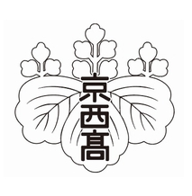 京都外大西