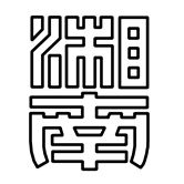 湘南高校のチームエンブレム